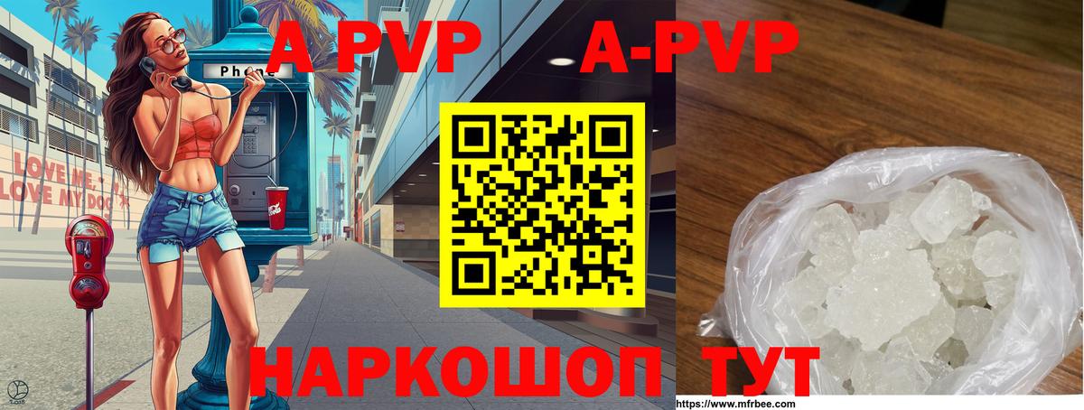 Alfa_PVP  А ПВП мука  Малоярославец  Вход с VPN  A PVP СК 