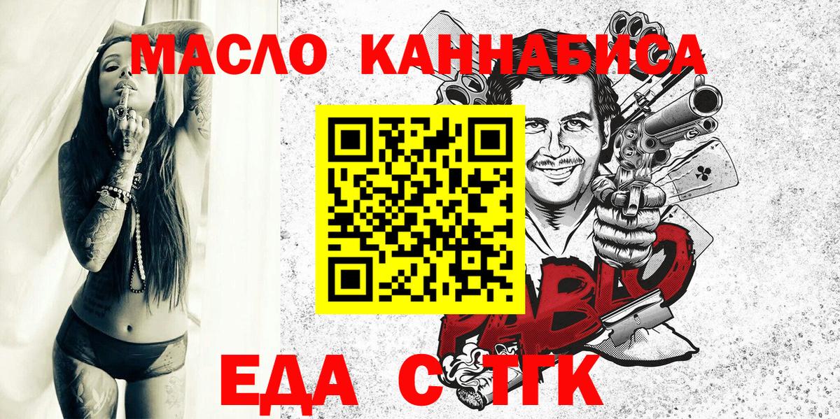 Малоярославец  Печенье с ТГК конопля  Вход с VPN 