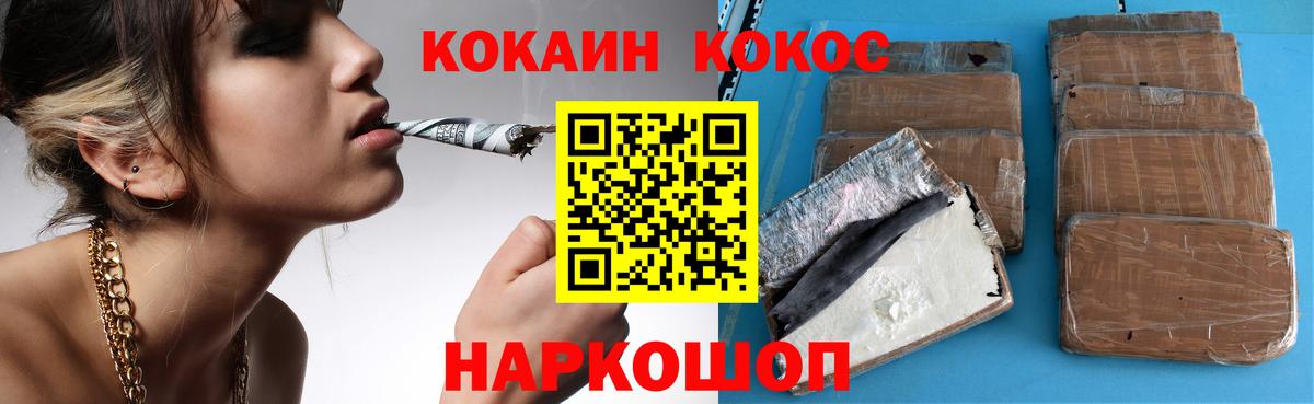 COCAIN 99% Малоярославец