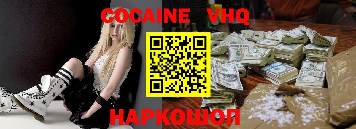 COCAIN FishScale  Вход с VPN  COCAIN Эквадор  КОКАИН  Малоярославец 