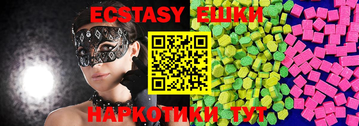 Экстази 280мг  Вход с VPN  Ecstasy  Малоярославец 