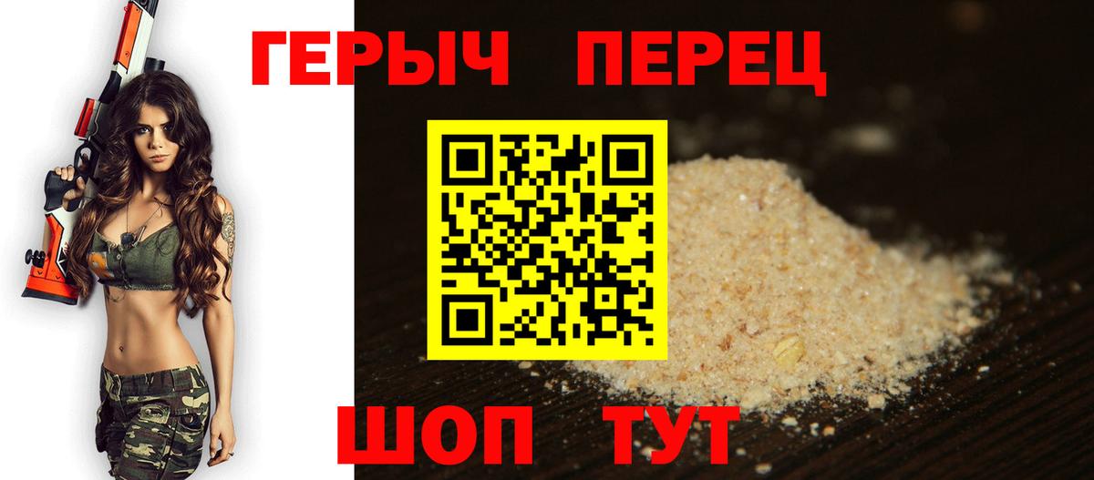 ГЕРОИН хмурый  ГЕРОИН  Малоярославец  Вход с VPN 