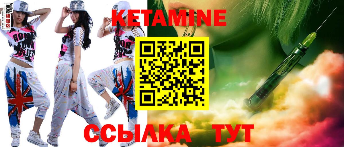 КЕТАМИН ketamine Малоярославец