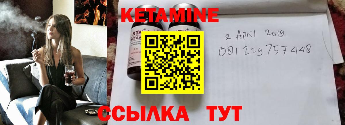 Малоярославец  КЕТАМИН VHQ  Вход с VPN  КЕТАМИН ketamine 