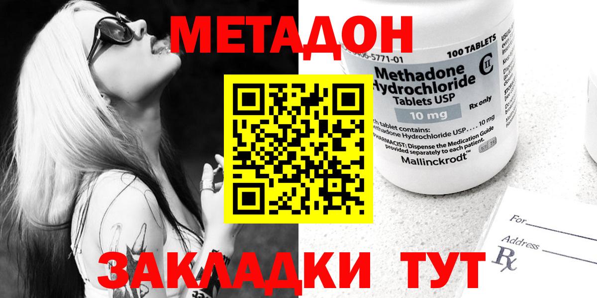 МЕТАДОН белоснежный Малоярославец